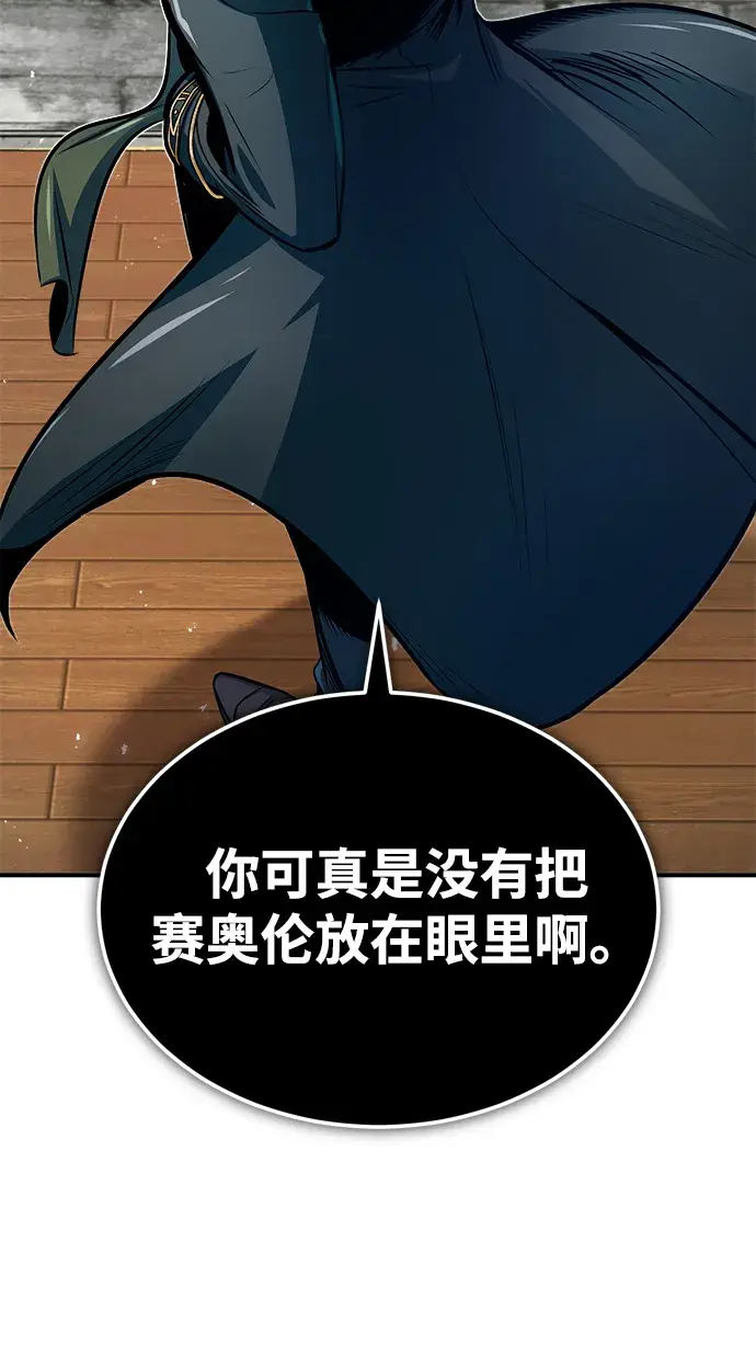 漫画《魔法学院的伪装教师》第09话第71张图