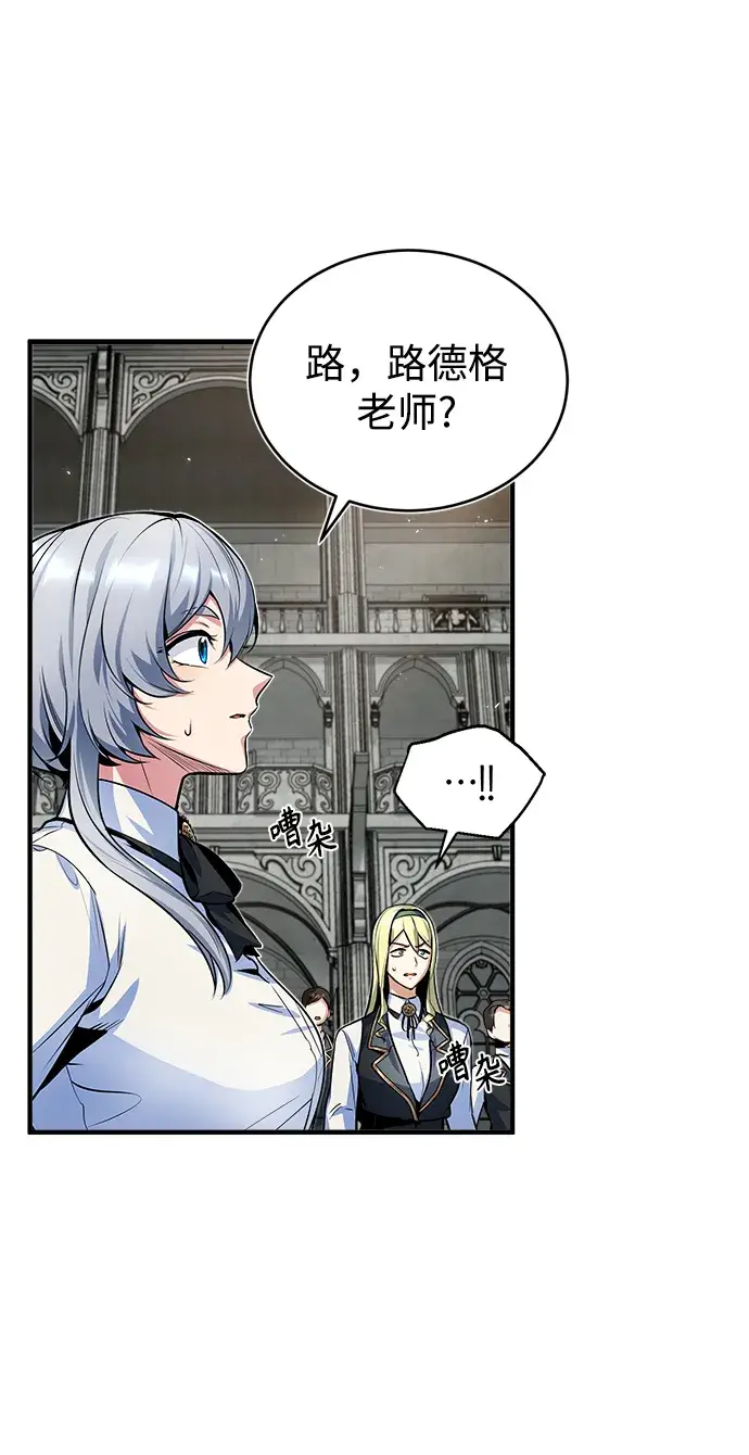 漫画《魔法学院的伪装教师》第09话第72张图