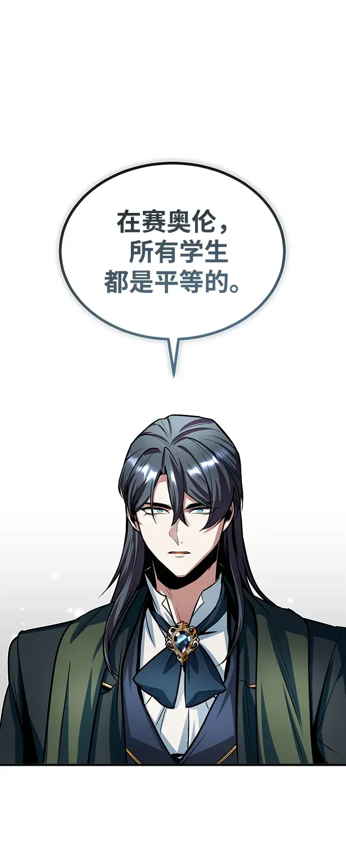 漫画《魔法学院的伪装教师》第09话第75张图