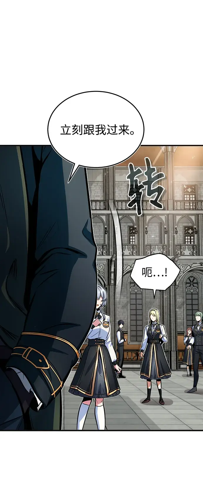 漫画《魔法学院的伪装教师》第09话第77张图