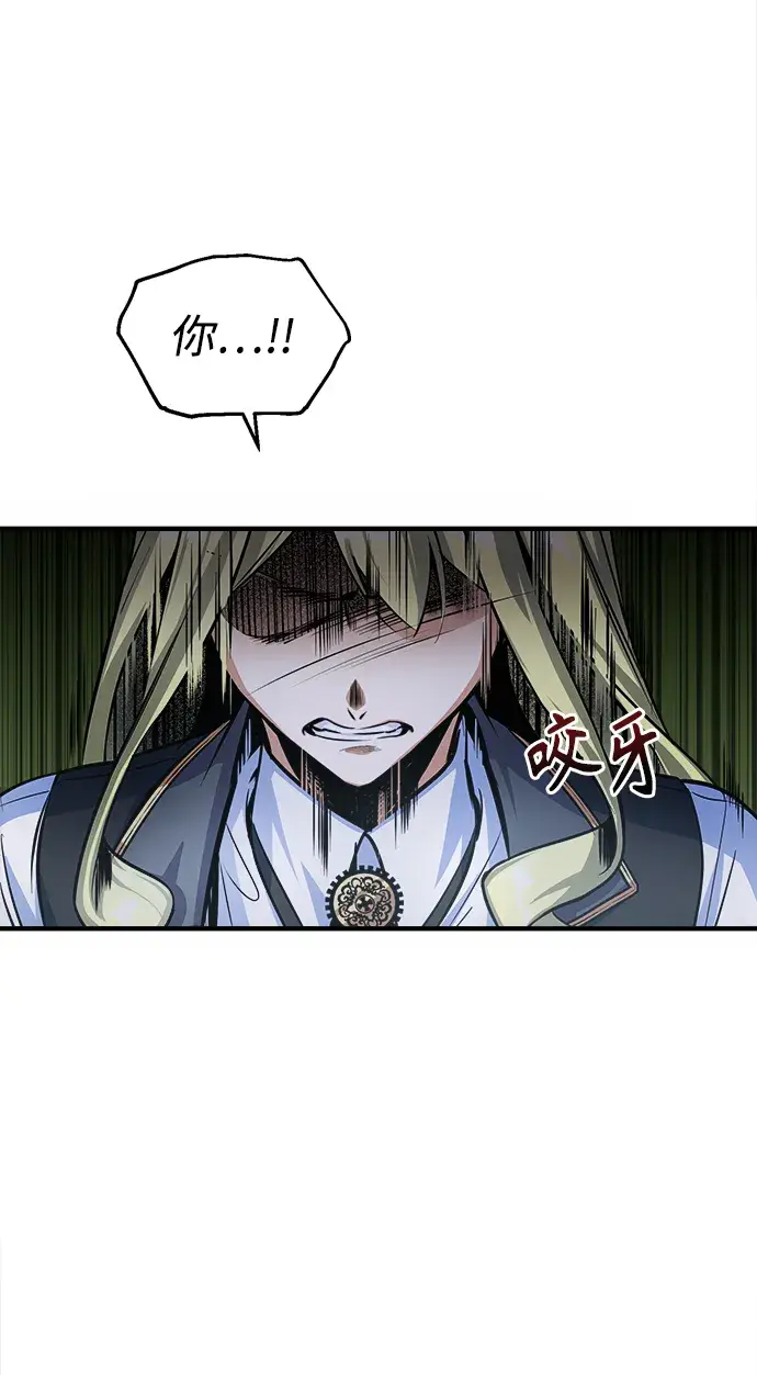 漫画《魔法学院的伪装教师》第09话第78张图
