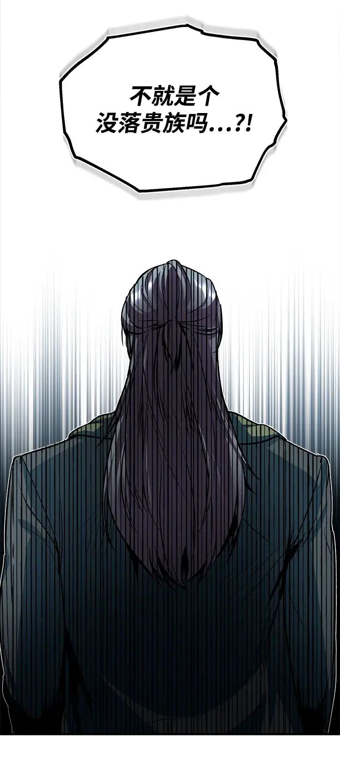 漫画《魔法学院的伪装教师》第09话第79张图