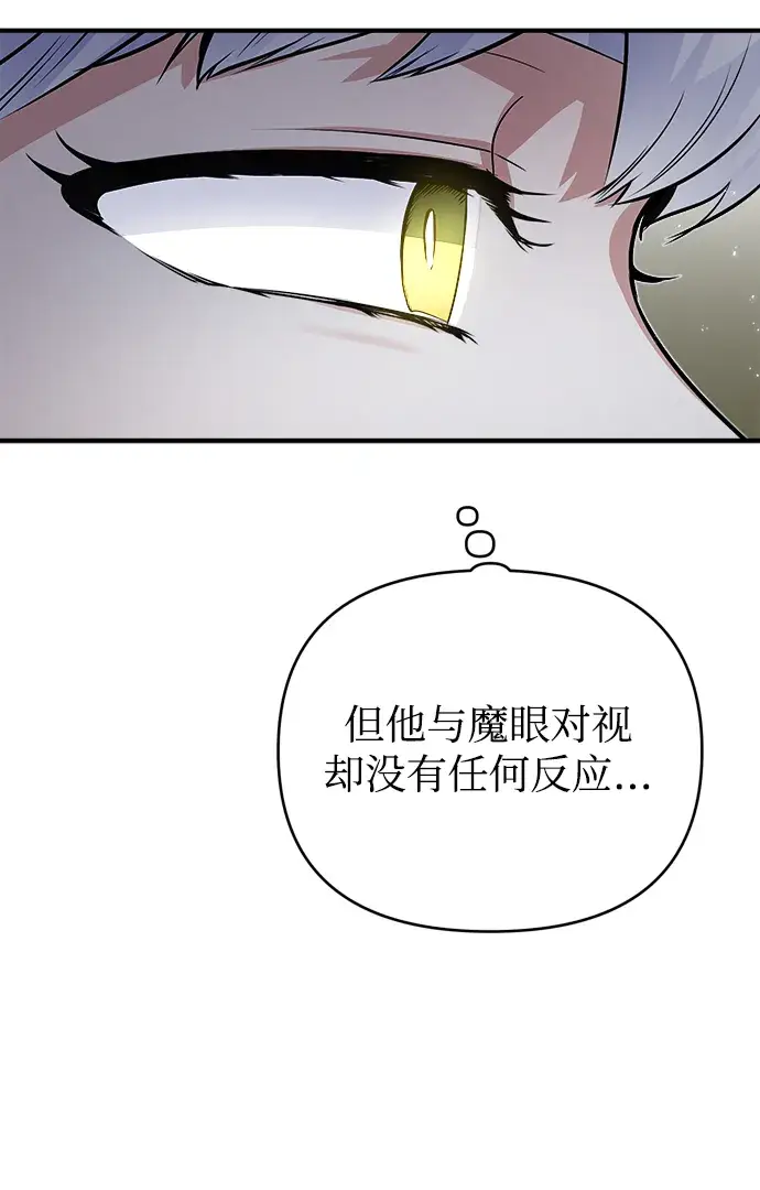 漫画《魔法学院的伪装教师》第09话第8张图