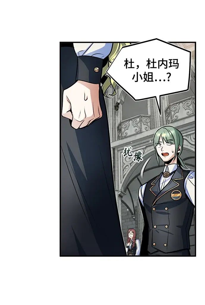 漫画《魔法学院的伪装教师》第09话第81张图