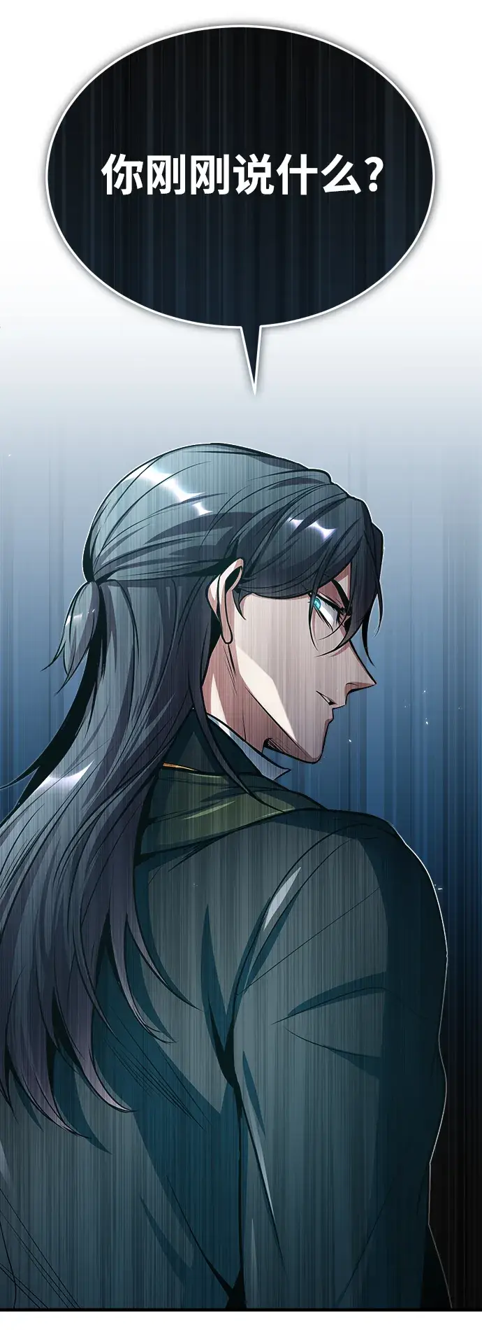漫画《魔法学院的伪装教师》第09话第84张图