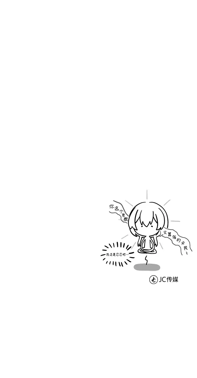 漫画《魔法学院的伪装教师》第09话第85张图