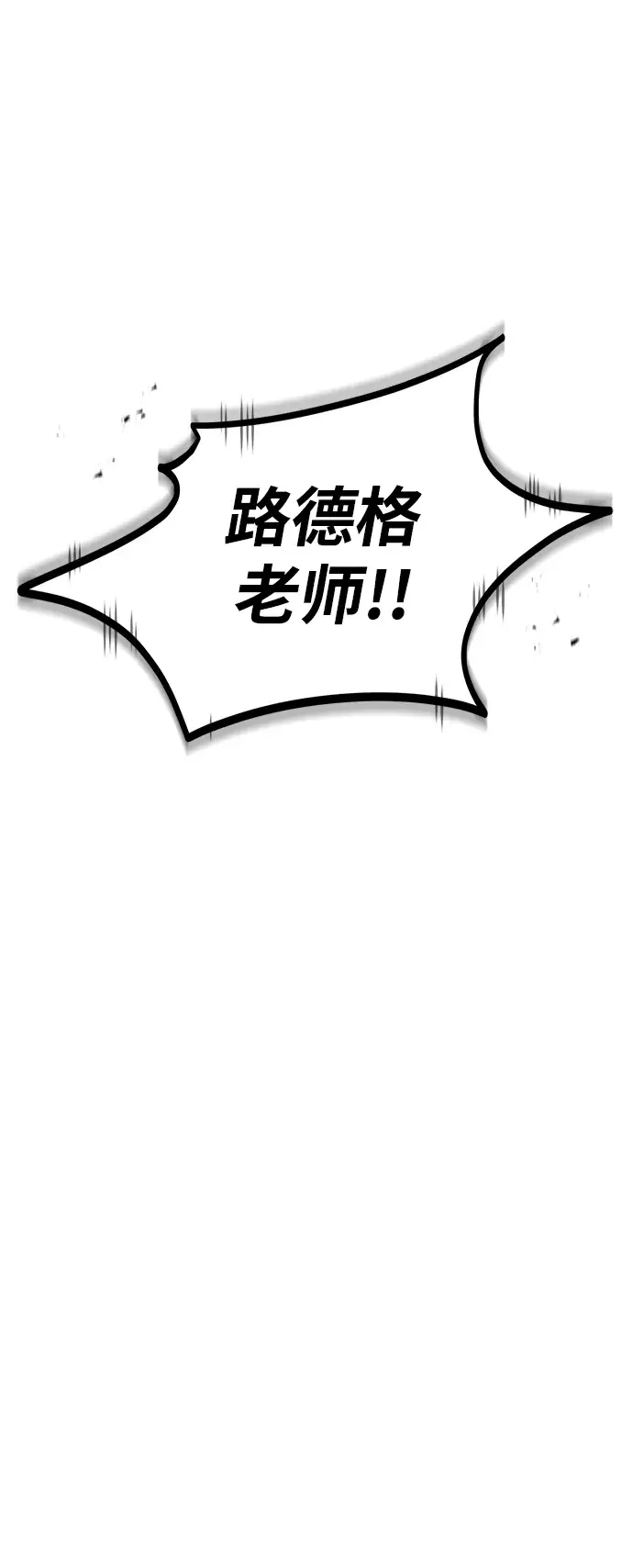漫画《魔法学院的伪装教师》第10话第11张图