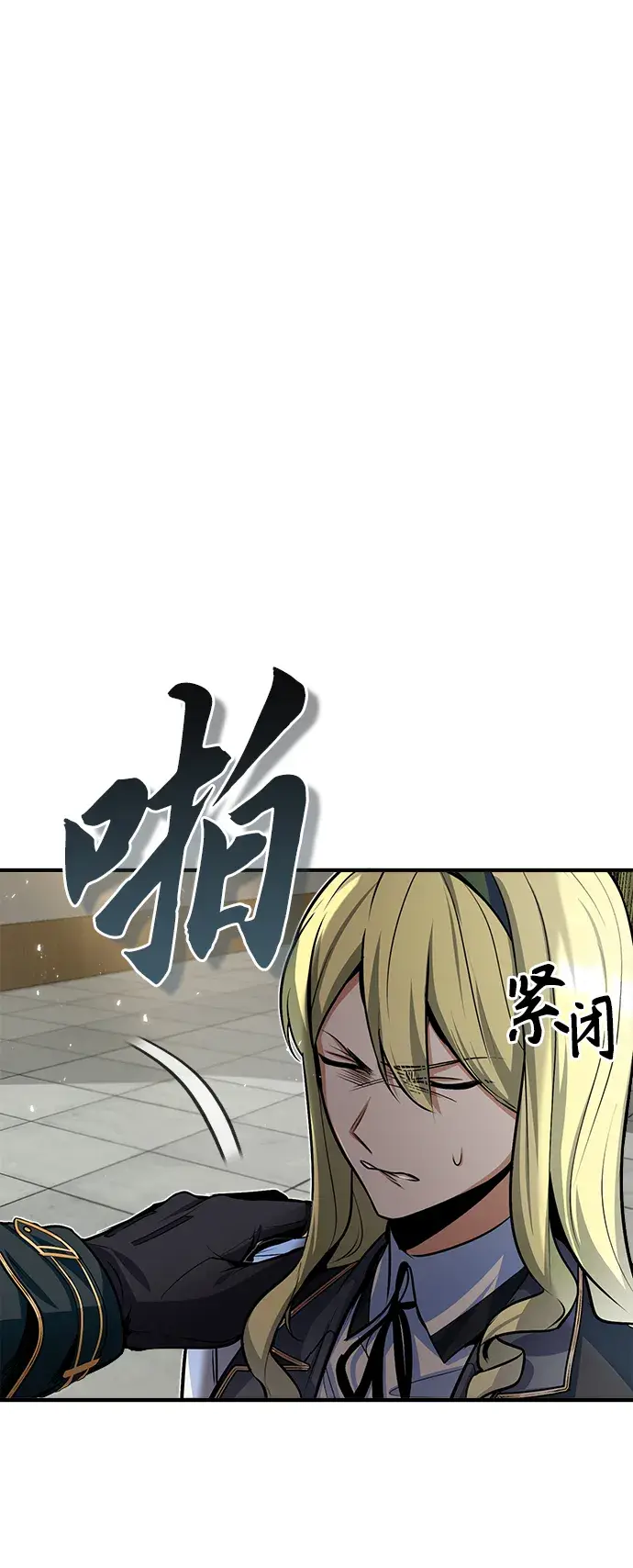 漫画《魔法学院的伪装教师》第10话第13张图