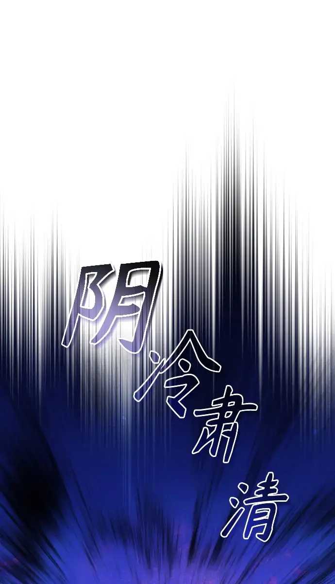 漫画《魔法学院的伪装教师》第10话第2张图
