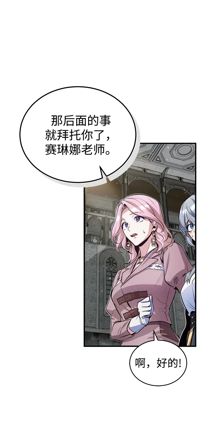 漫画《魔法学院的伪装教师》第10话第22张图