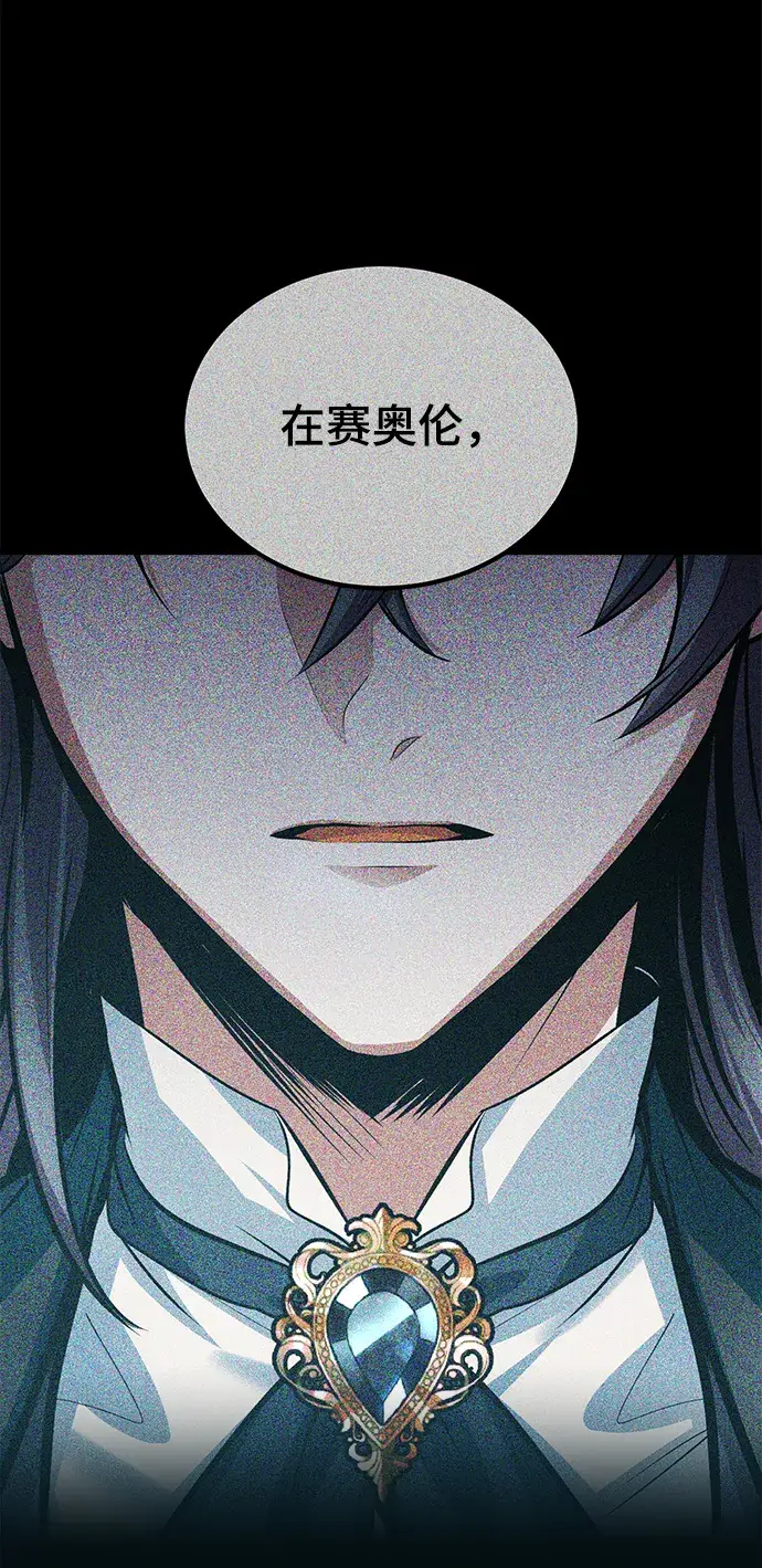 漫画《魔法学院的伪装教师》第10话第26张图