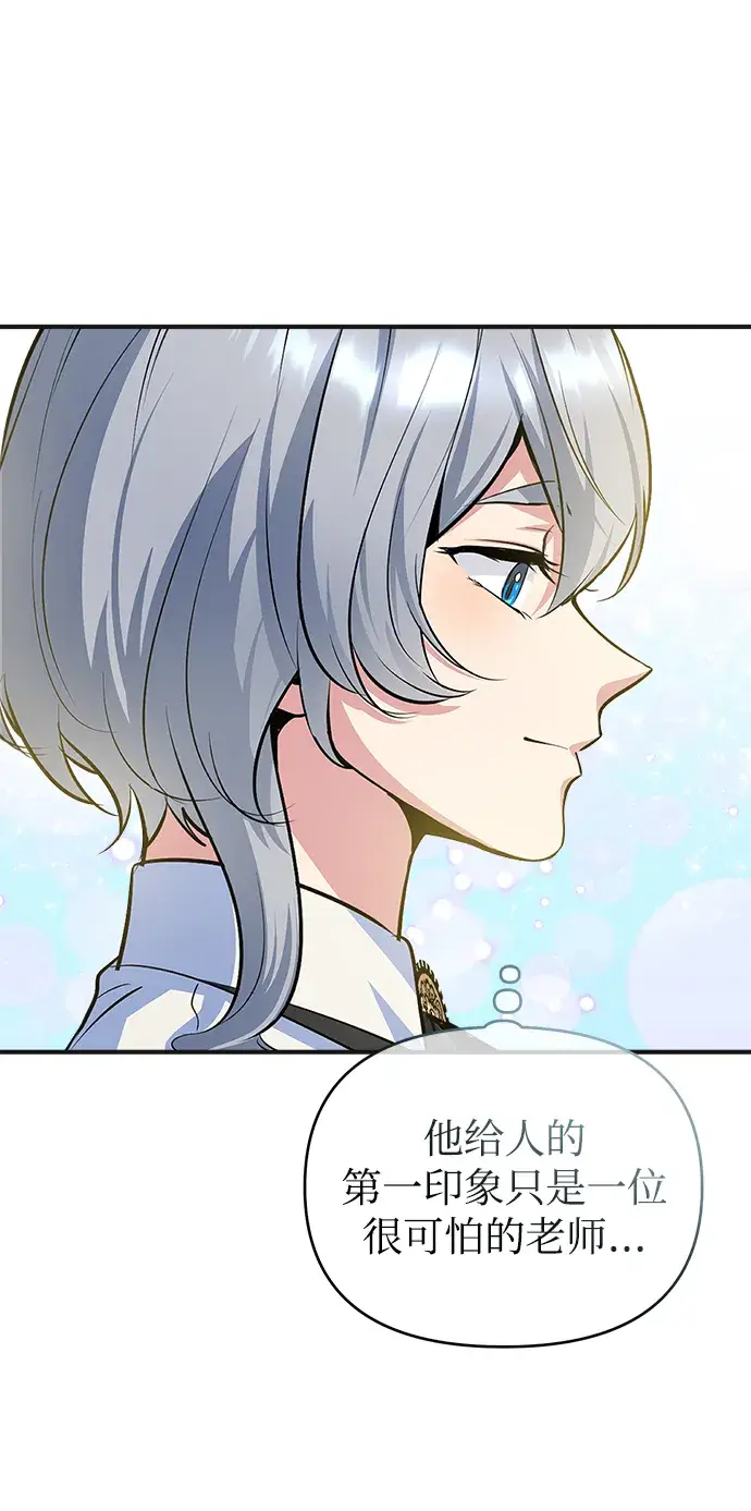 漫画《魔法学院的伪装教师》第10话第28张图