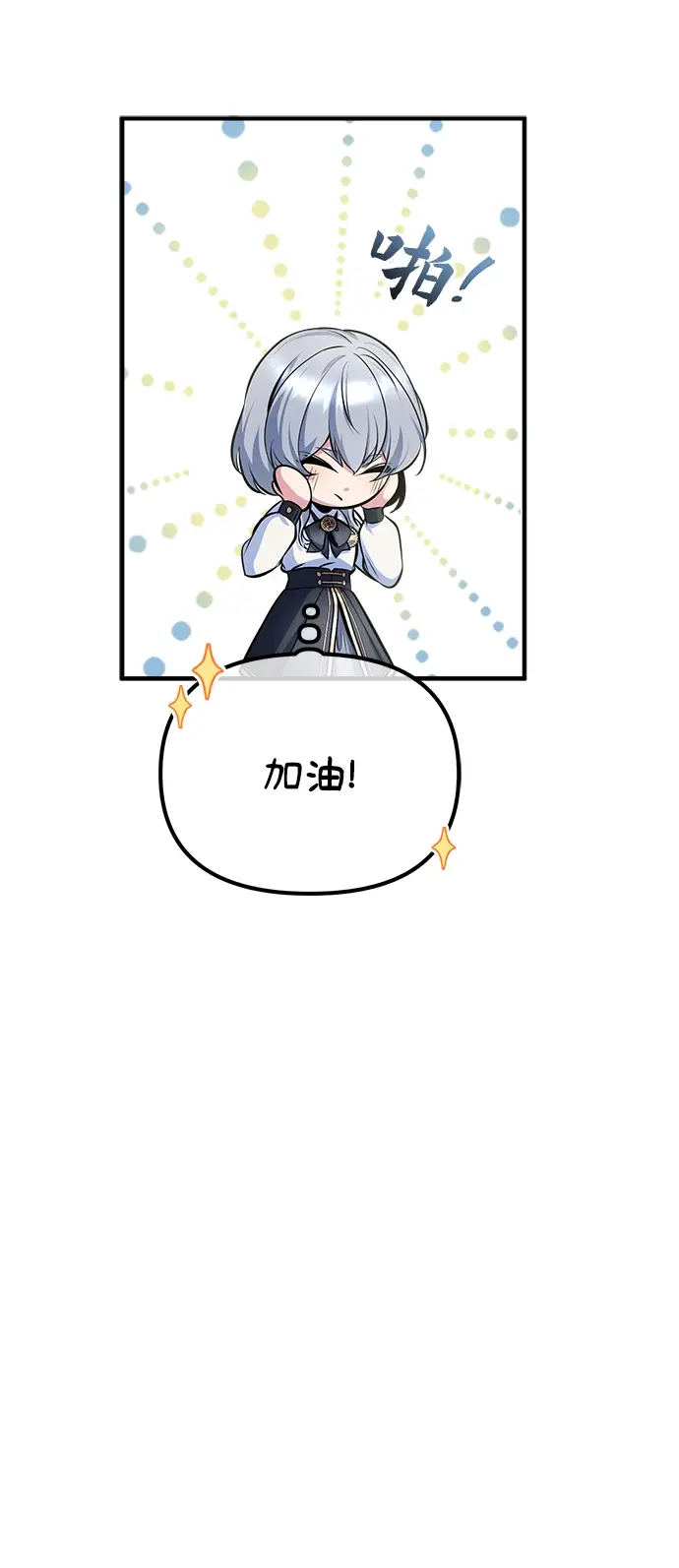 漫画《魔法学院的伪装教师》第10话第30张图