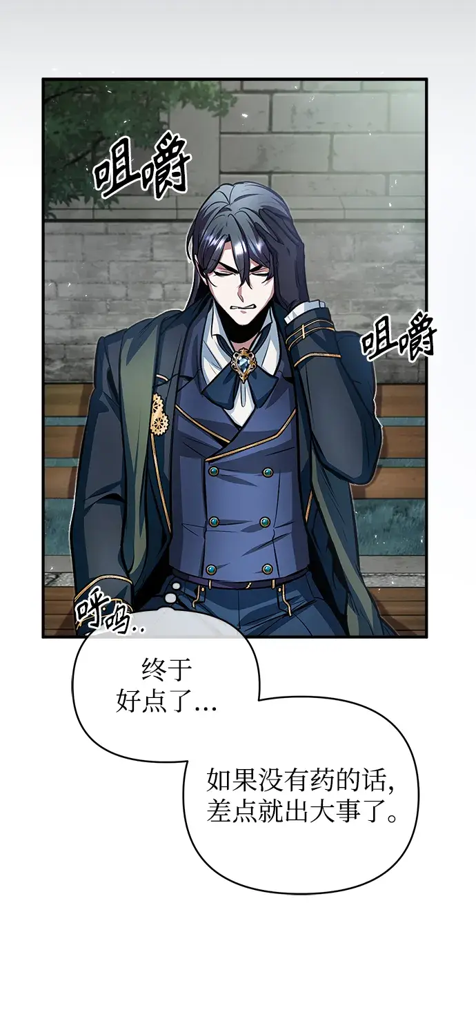 漫画《魔法学院的伪装教师》第10话第37张图