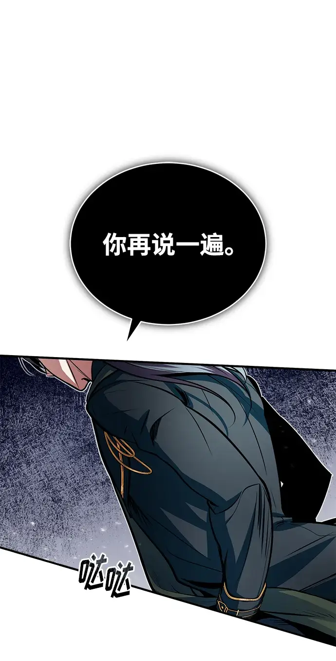 漫画《魔法学院的伪装教师》第10话第4张图