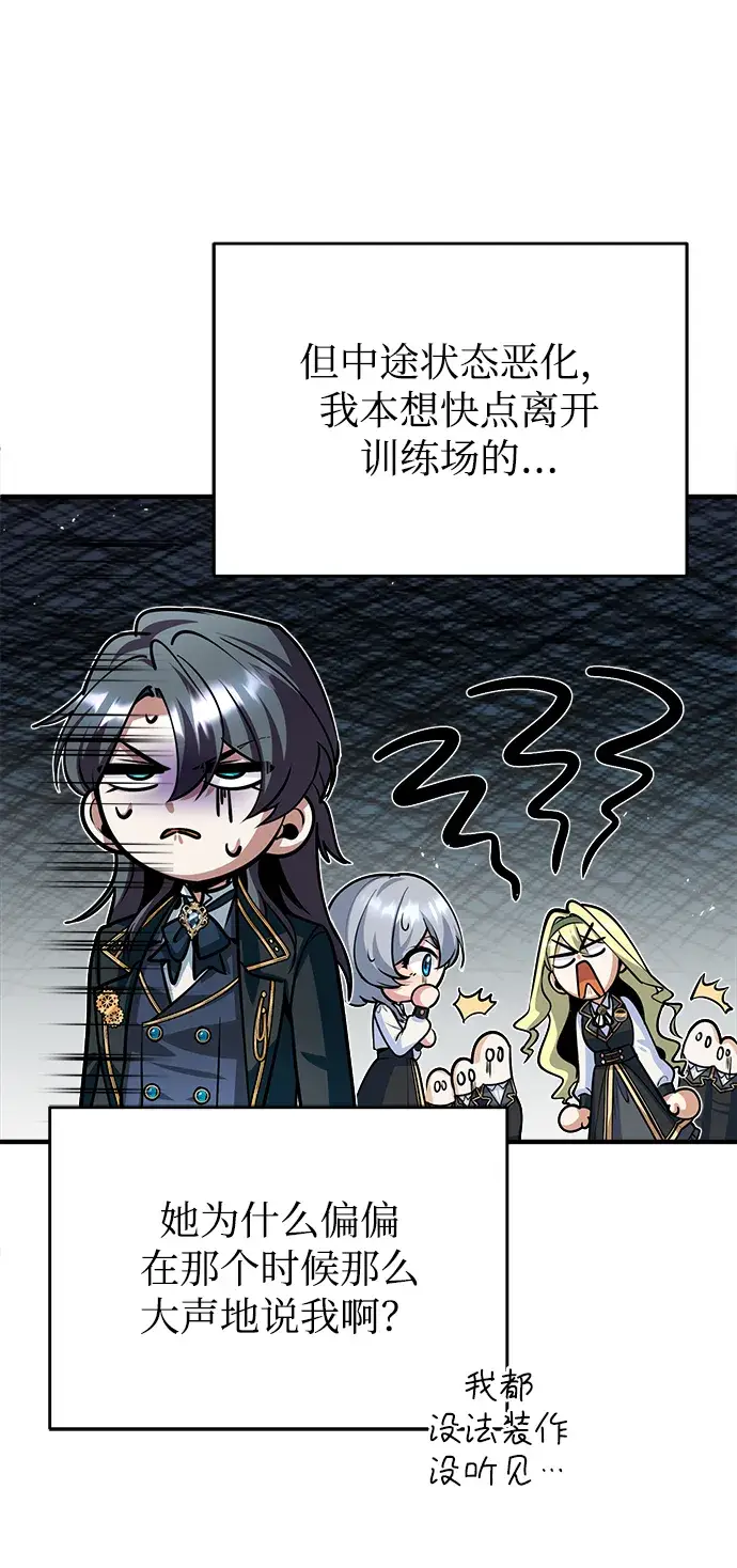 漫画《魔法学院的伪装教师》第10话第40张图