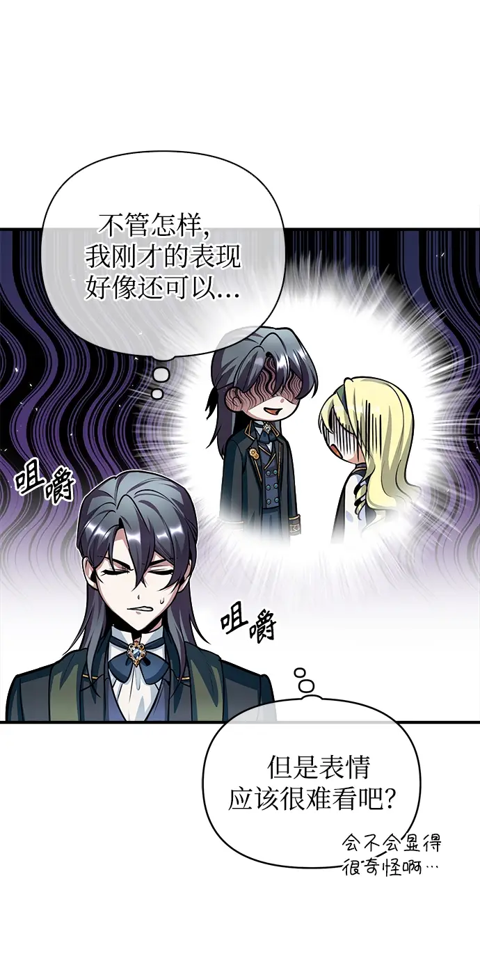 漫画《魔法学院的伪装教师》第10话第41张图