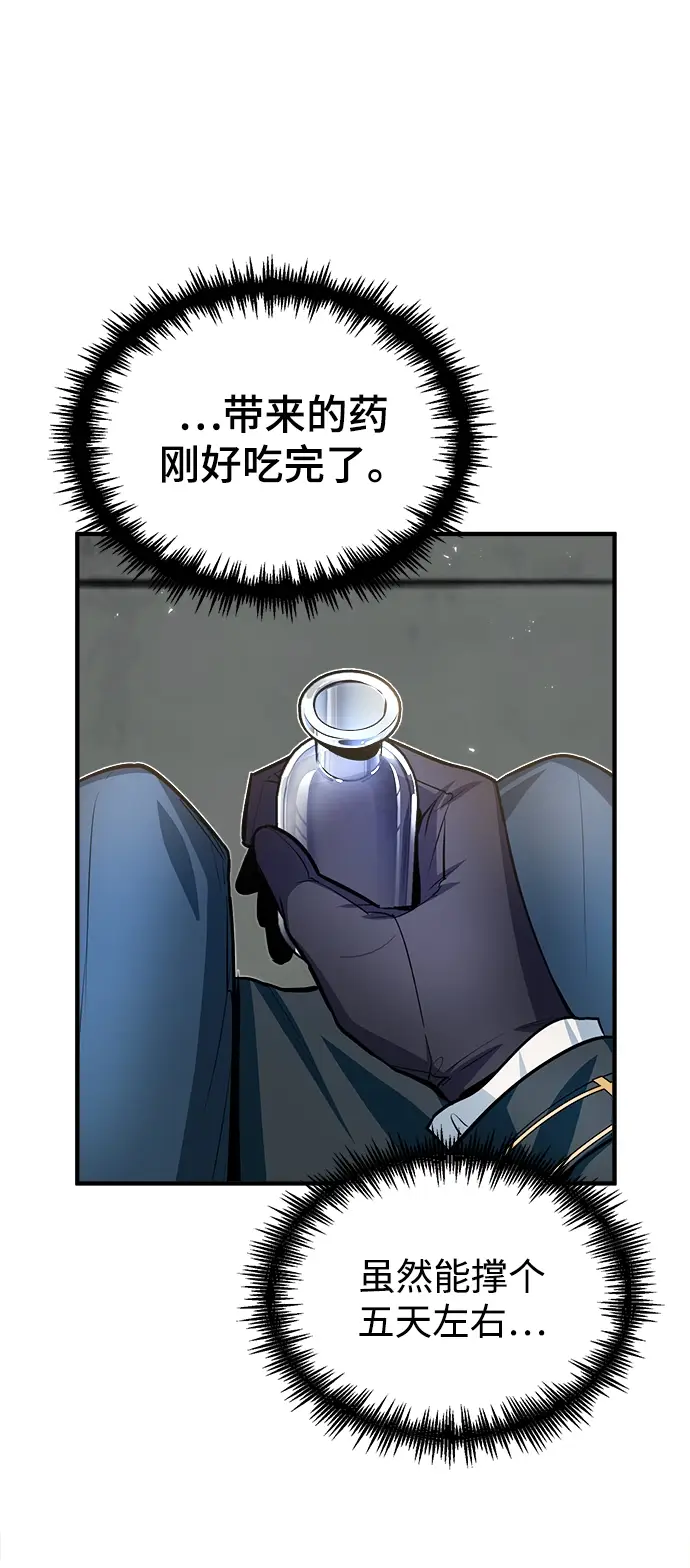 漫画《魔法学院的伪装教师》第10话第42张图
