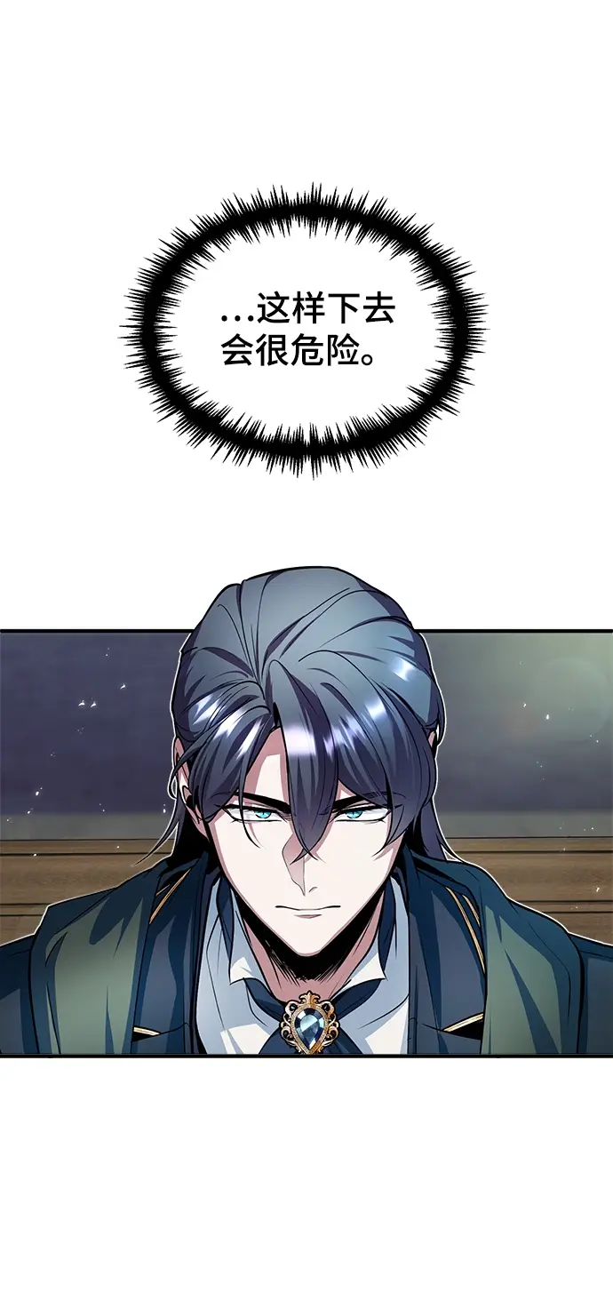 漫画《魔法学院的伪装教师》第10话第44张图