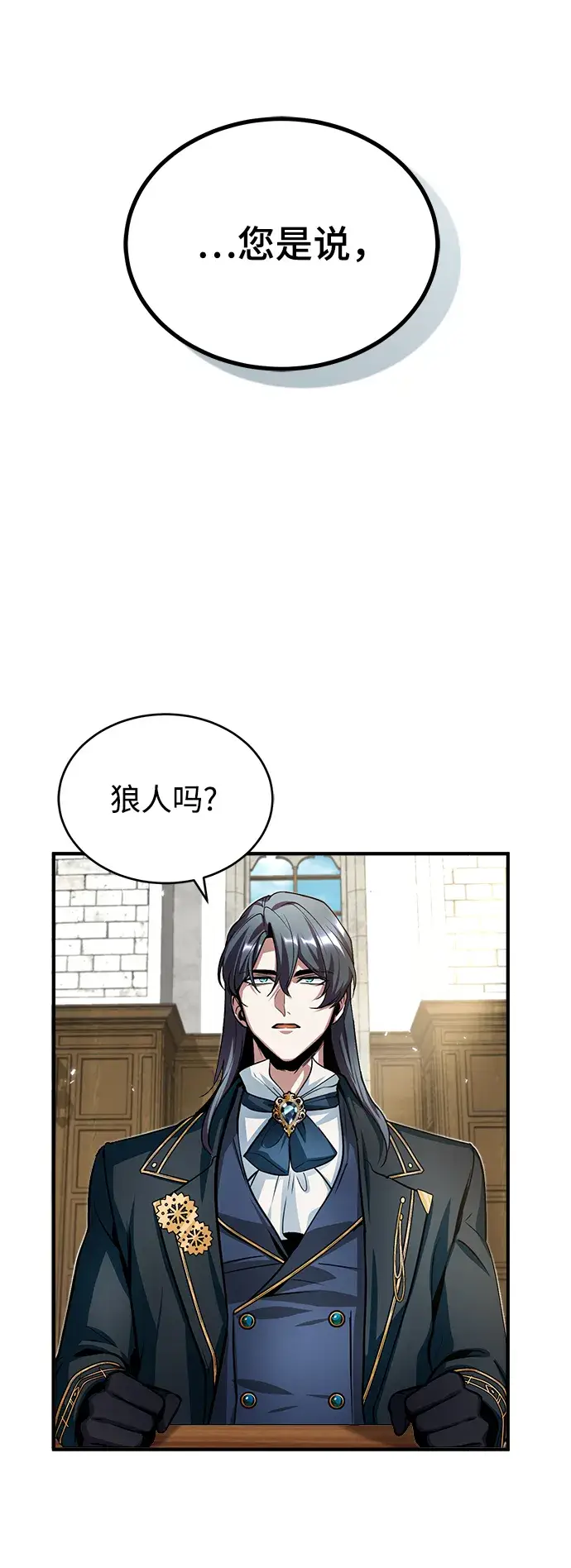 漫画《魔法学院的伪装教师》第10话第47张图