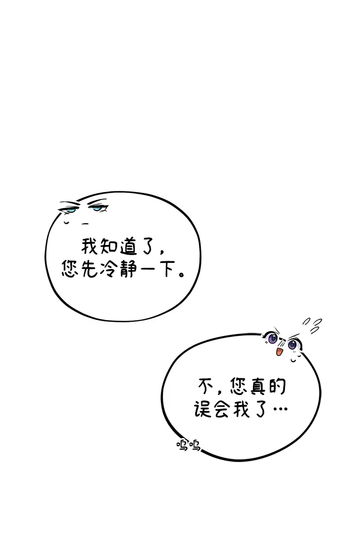 漫画《魔法学院的伪装教师》第10话第56张图