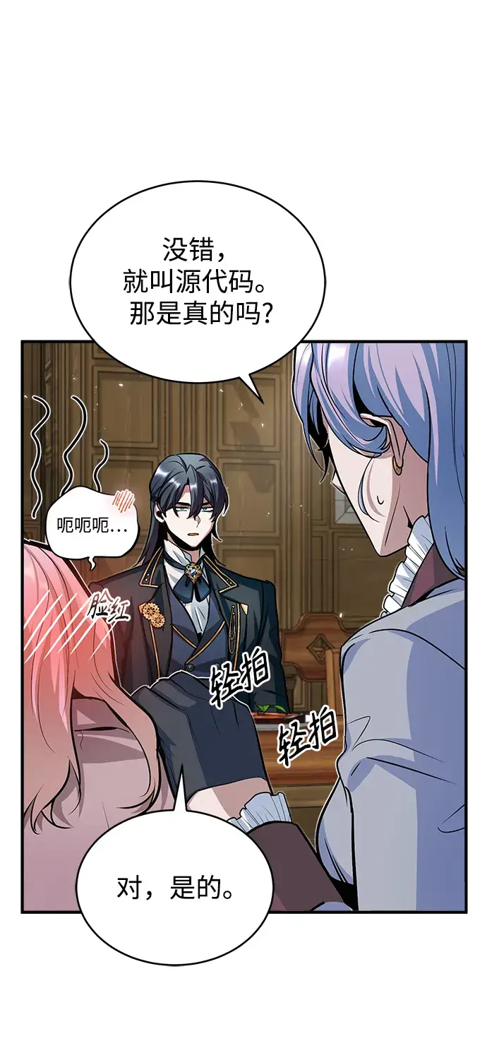 漫画《魔法学院的伪装教师》第10话第60张图