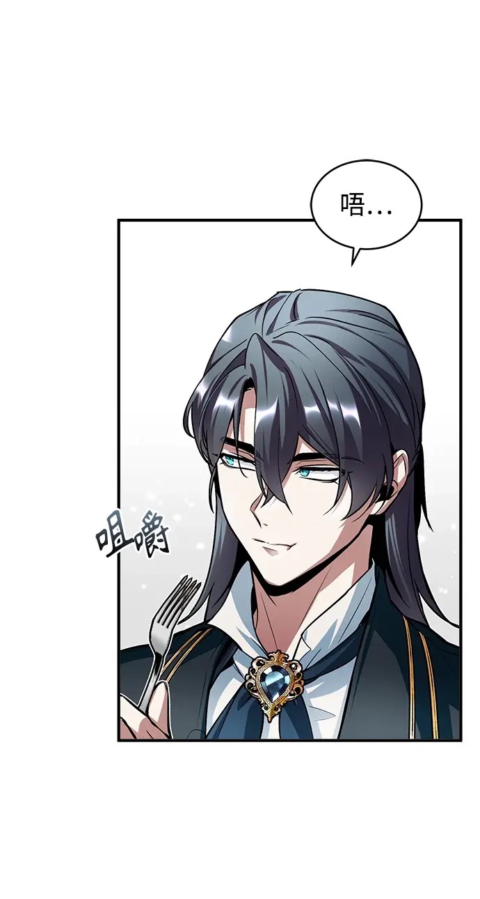 漫画《魔法学院的伪装教师》第10话第65张图
