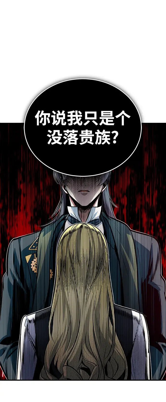 漫画《魔法学院的伪装教师》第10话第7张图