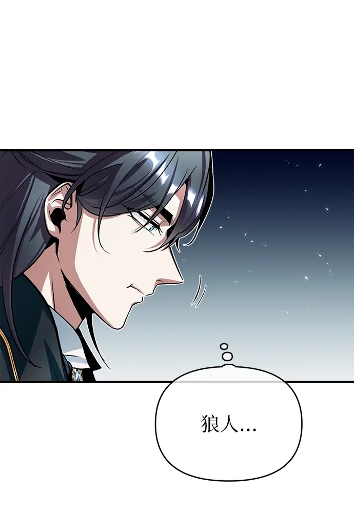 漫画《魔法学院的伪装教师》第10话第70张图