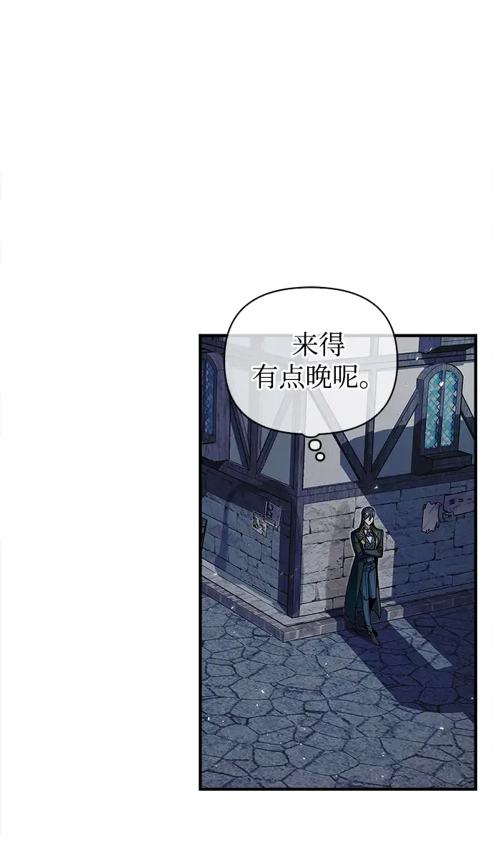 漫画《魔法学院的伪装教师》第10话第73张图