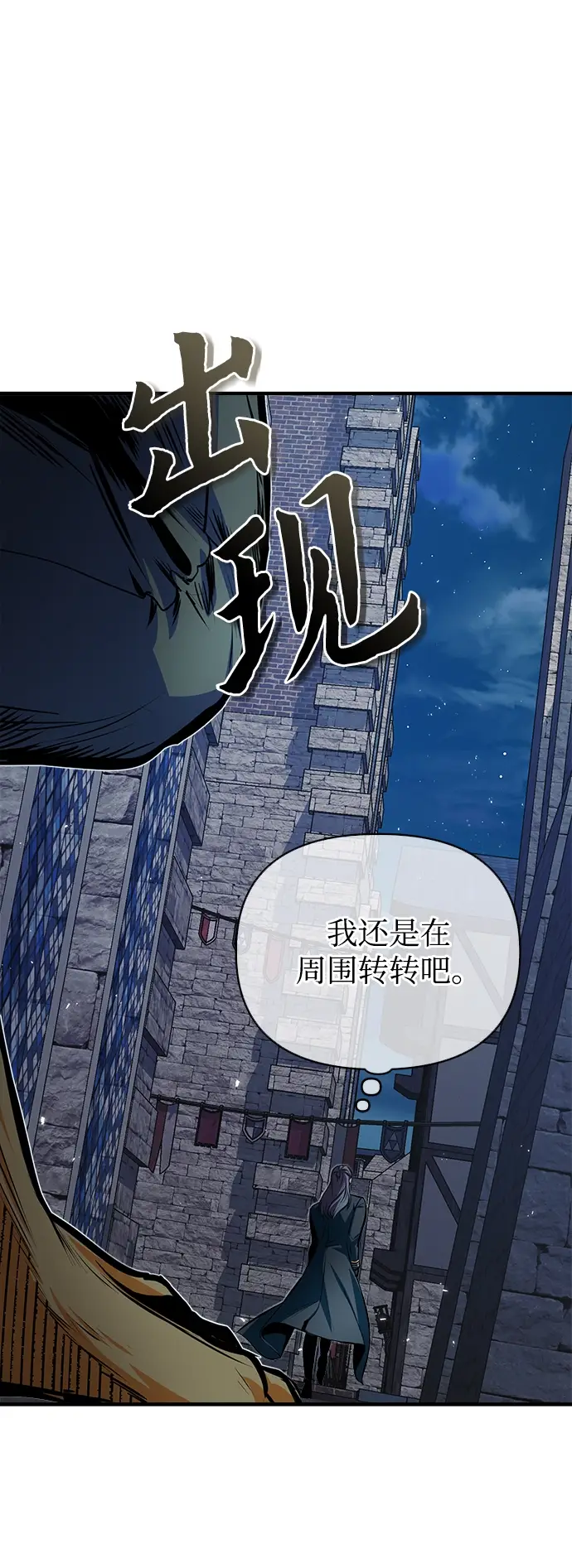 漫画《魔法学院的伪装教师》第10话第74张图