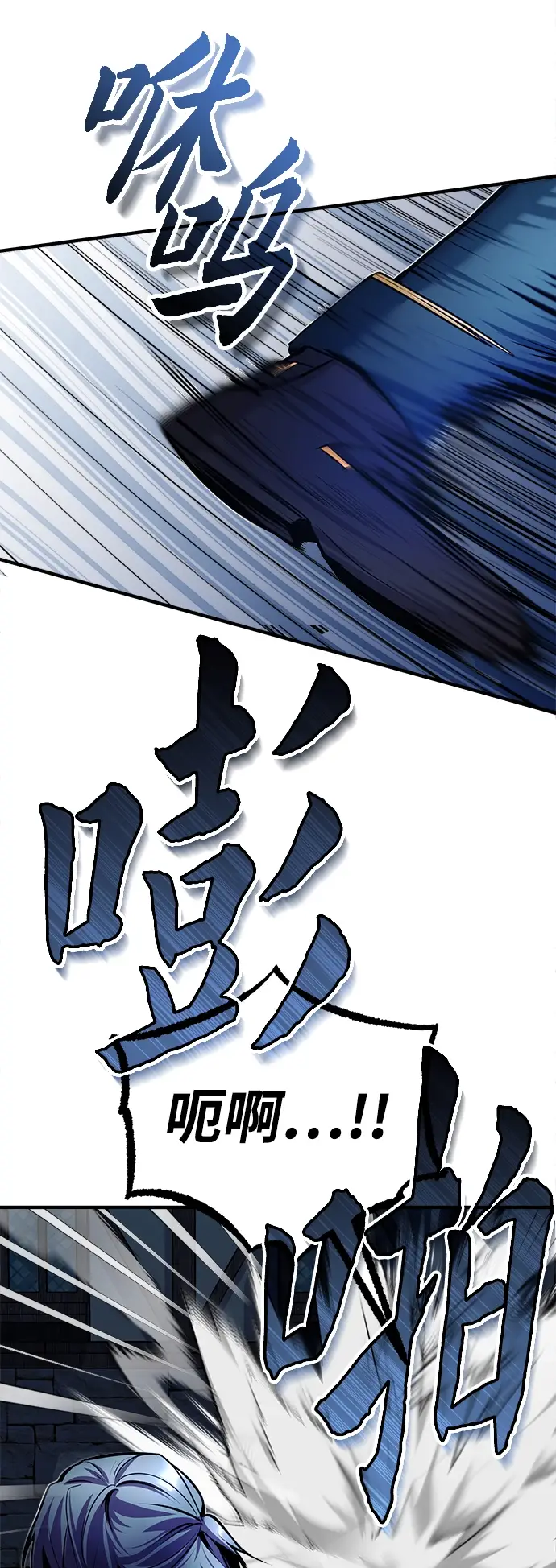 漫画《魔法学院的伪装教师》第10话第79张图