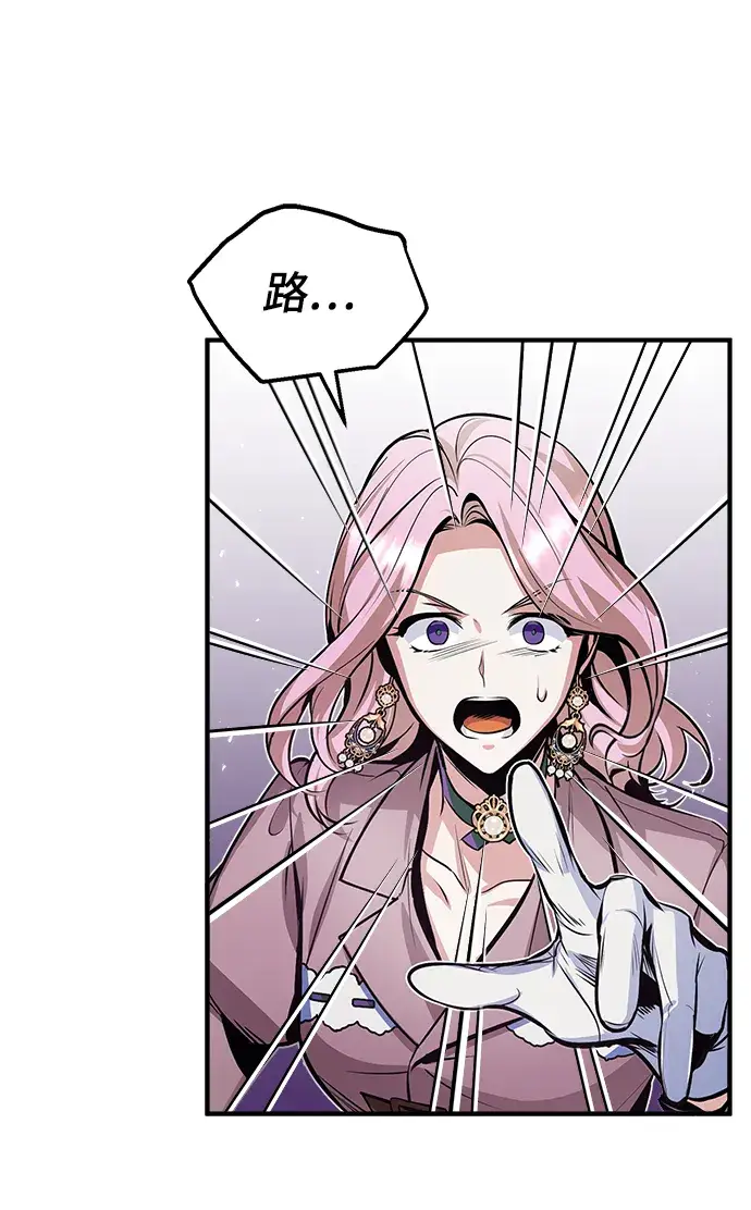 漫画《魔法学院的伪装教师》第10话第9张图