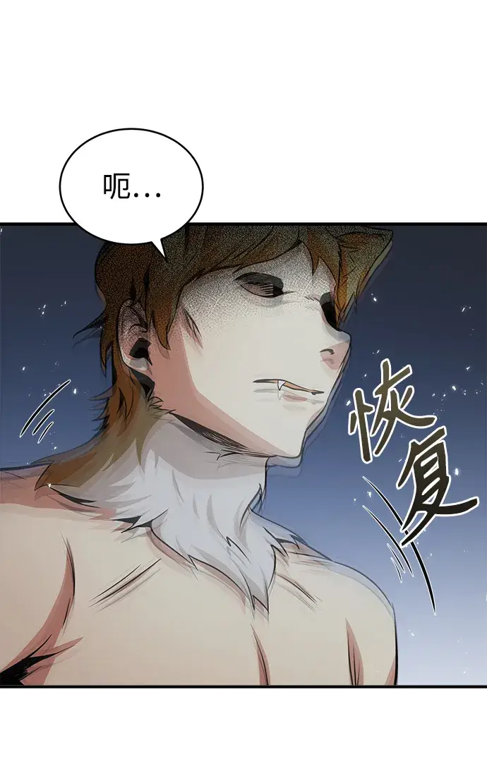 漫画《魔法学院的伪装教师》第11话第10张图