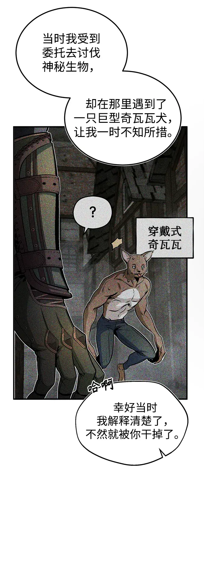 漫画《魔法学院的伪装教师》第11话第12张图
