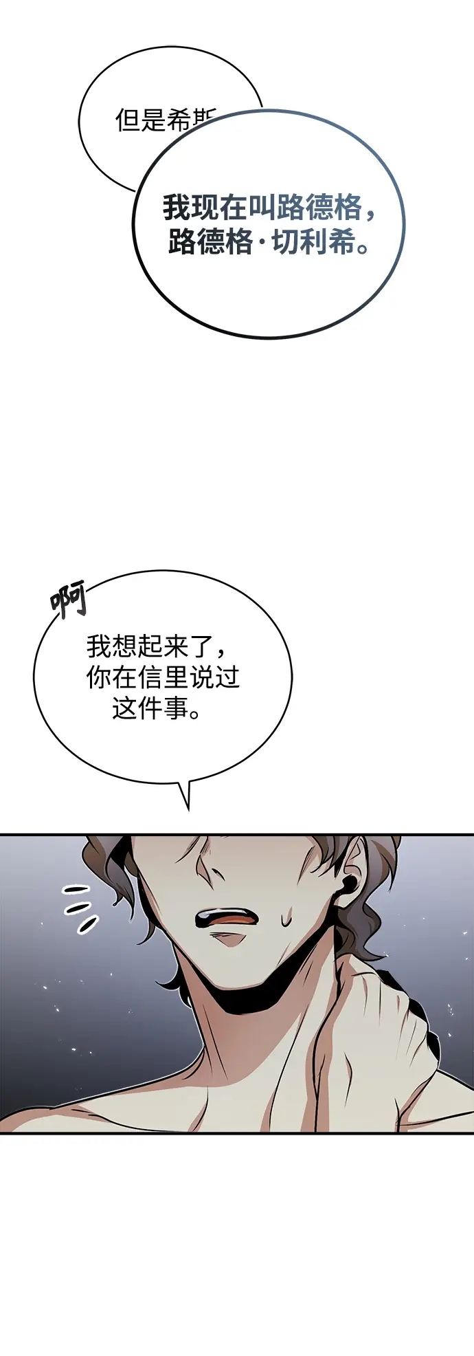 漫画《魔法学院的伪装教师》第11话第13张图