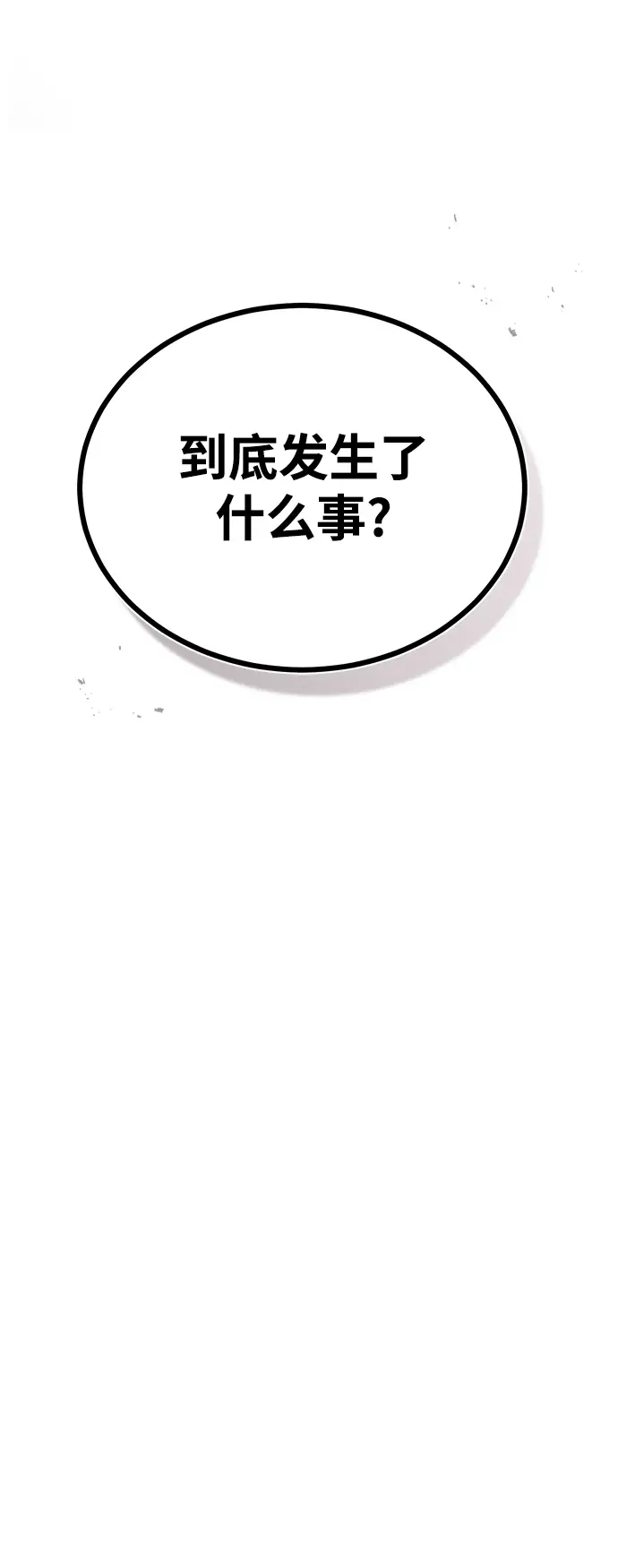 漫画《魔法学院的伪装教师》第11话第15张图