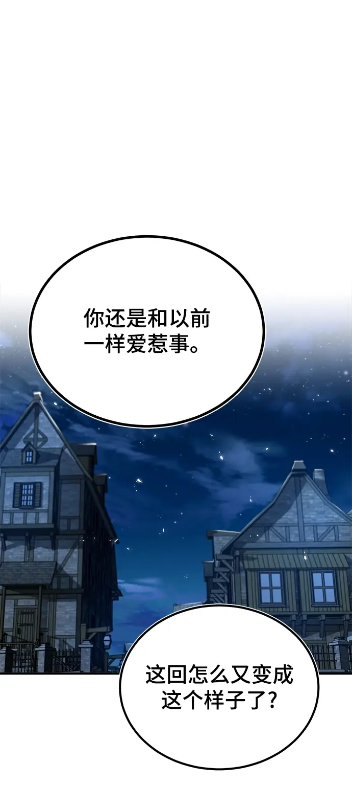 漫画《魔法学院的伪装教师》第11话第2张图