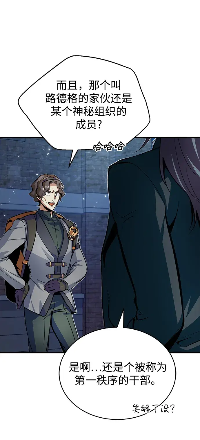 漫画《魔法学院的伪装教师》第11话第20张图