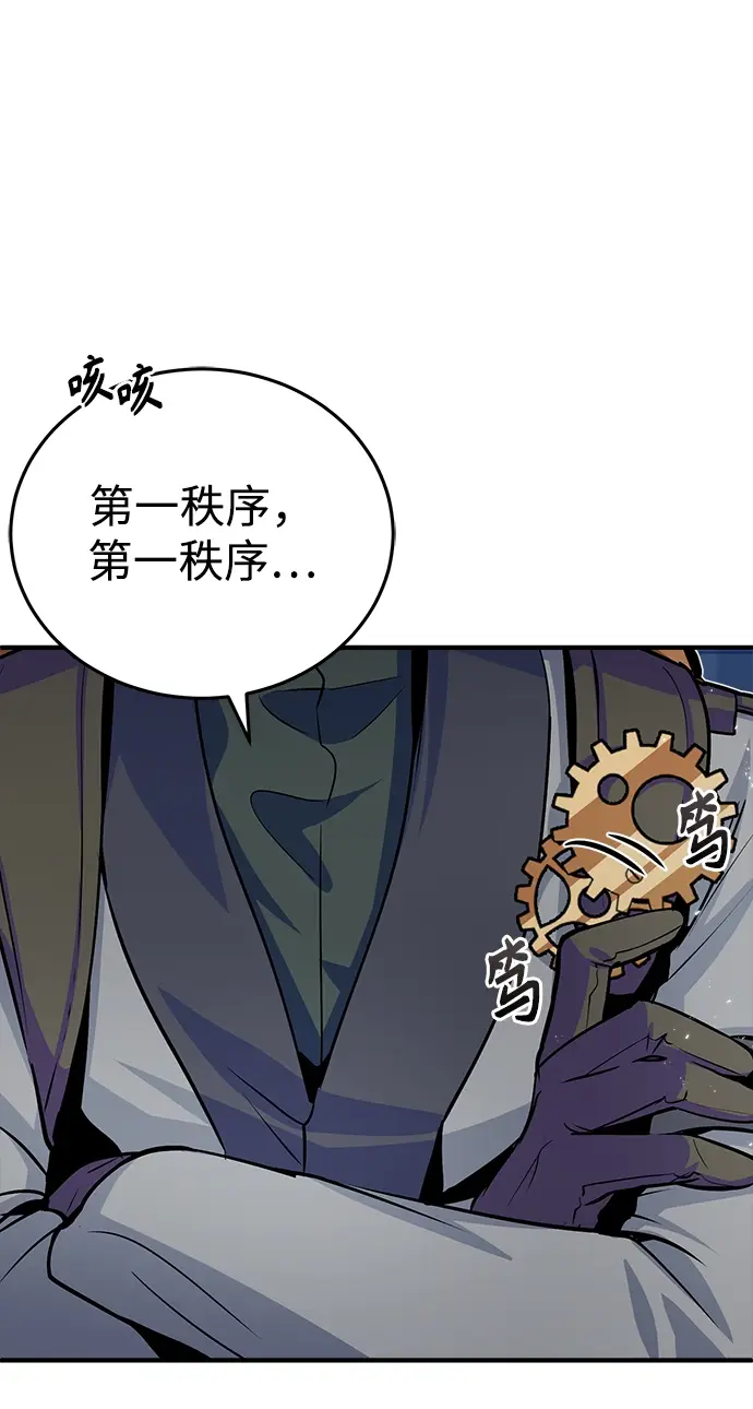 漫画《魔法学院的伪装教师》第11话第21张图