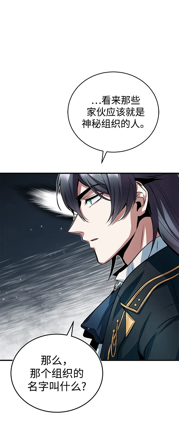 漫画《魔法学院的伪装教师》第11话第23张图