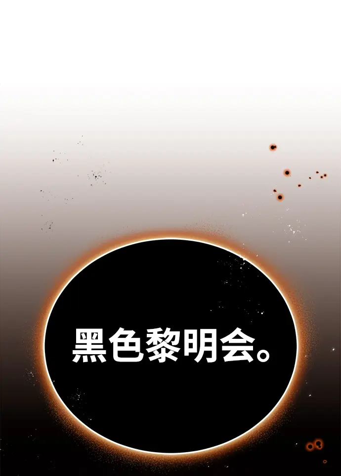 漫画《魔法学院的伪装教师》第11话第24张图