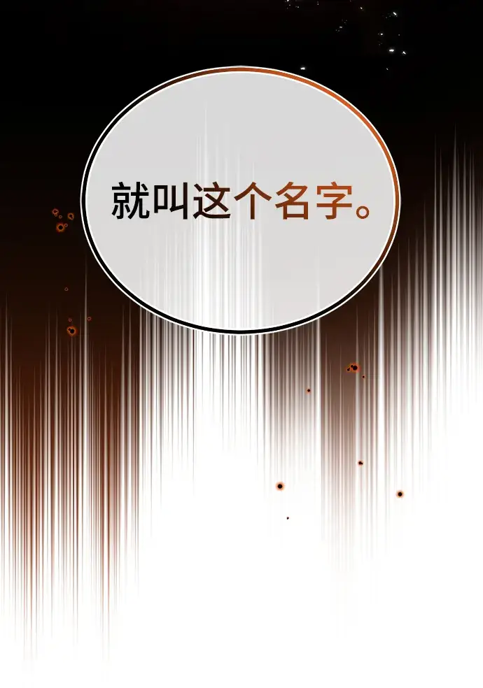 漫画《魔法学院的伪装教师》第11话第26张图