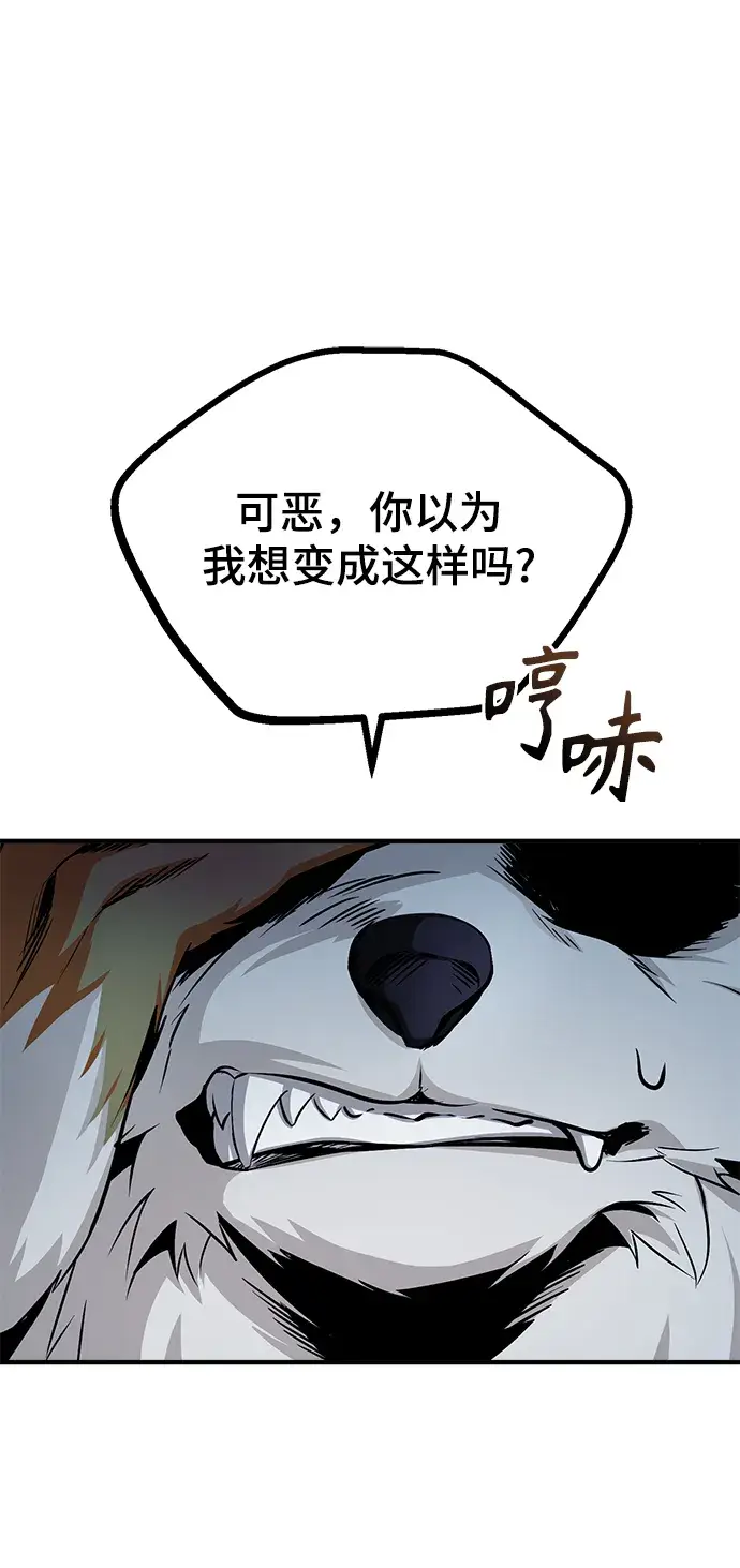 漫画《魔法学院的伪装教师》第11话第3张图