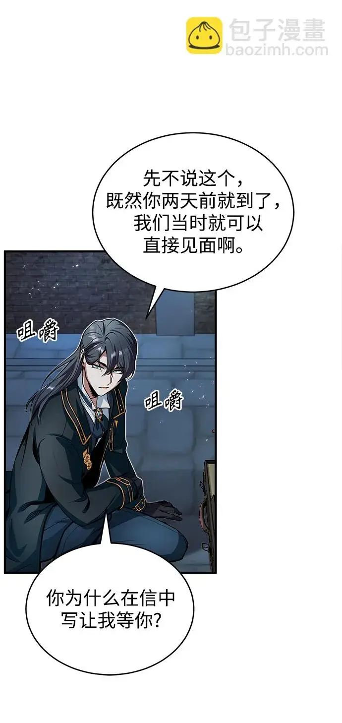 漫画《魔法学院的伪装教师》第11话第30张图