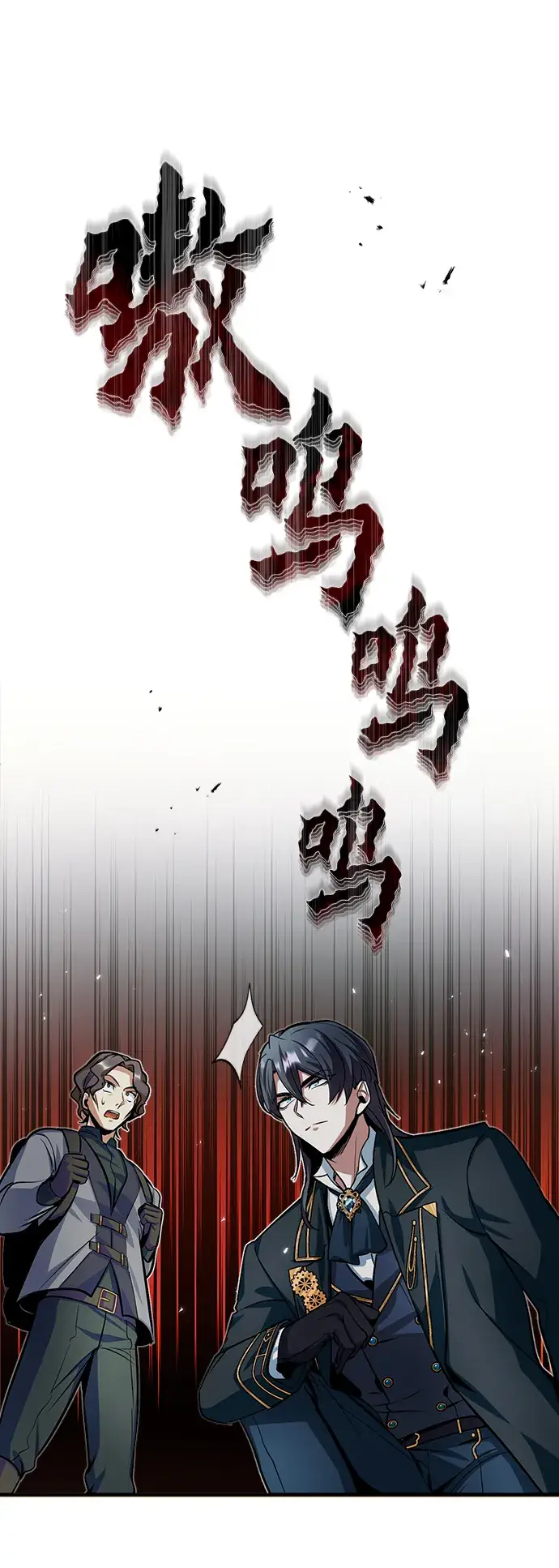 漫画《魔法学院的伪装教师》第11话第34张图