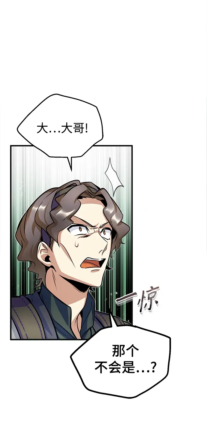 漫画《魔法学院的伪装教师》第11话第35张图
