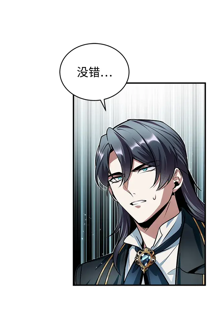 漫画《魔法学院的伪装教师》第11话第36张图