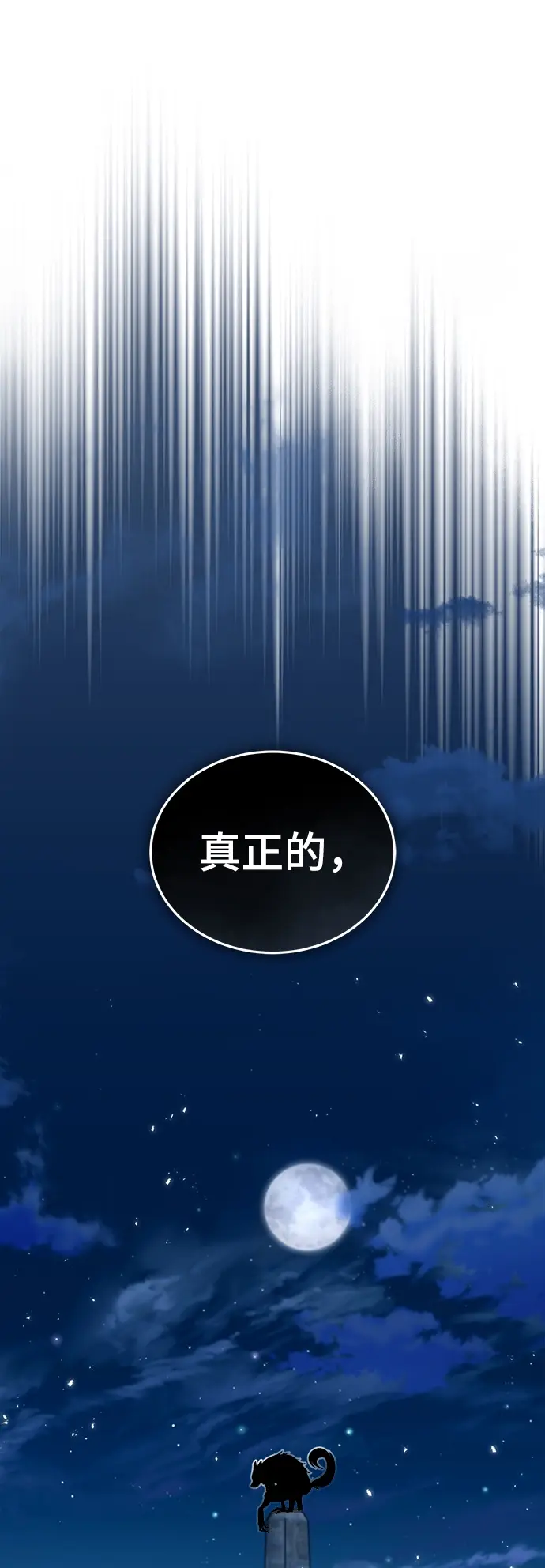 漫画《魔法学院的伪装教师》第11话第37张图