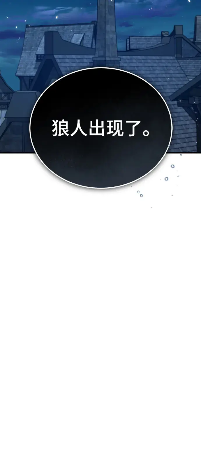漫画《魔法学院的伪装教师》第11话第38张图